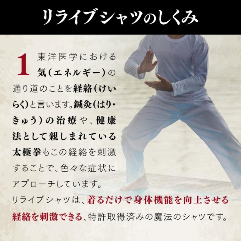 リライブ スパッツ メンズ パワースパッツ 下半身強化 腰痛予防 特許