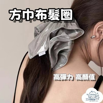 隔日到貨⚡方巾髮圈 法式金屬漆光髮圈 髮圈 大腸圈 高彈力髮圈 清新甜美 千禧辣妹髮飾 髮飾 頭巾