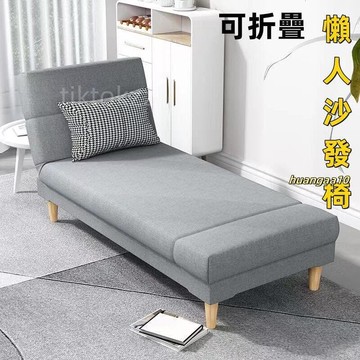 佈藝折疊懶人沙髮床 臥室客廳租房兩用多功能躺椅小戶型沙髮單人床 懶人沙發 折疊沙發床 單人沙發 貴妃椅 躺