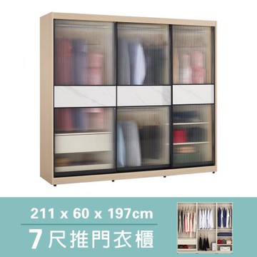 Boden-恩洛7尺長虹玻璃推門/拉門衣櫃(四吊桿+一抽+三格)
