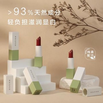 植想說乳木果潤唇口紅 天然植物萃取 孕婦可用 持久水潤顯色