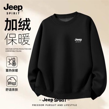 JEEP吉普秋冬新款圓領運動休閑衛衣男寬松大碼加絨外套男士套頭衫