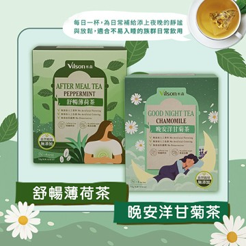 米森-晚安洋甘菊茶 #無添加 **效期2027.03.15**/舒暢薄荷茶(2gx8包/盒) #無咖啡因 #無糖 **效期2027.03.18**