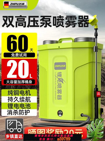 【台灣公司 可打統編】電動噴霧器農用電動打藥機高壓農用農藥噴灑器家用打農藥噴水霧器