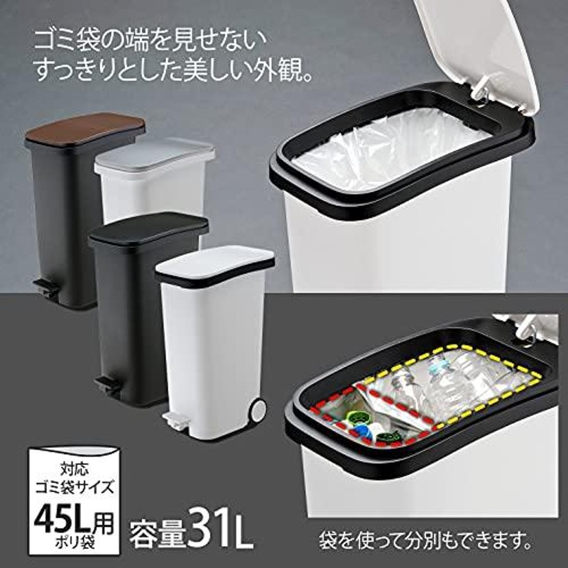 リス ゴミ箱 ペダル ダストボックス キャスター付き ウッド 31L smooth