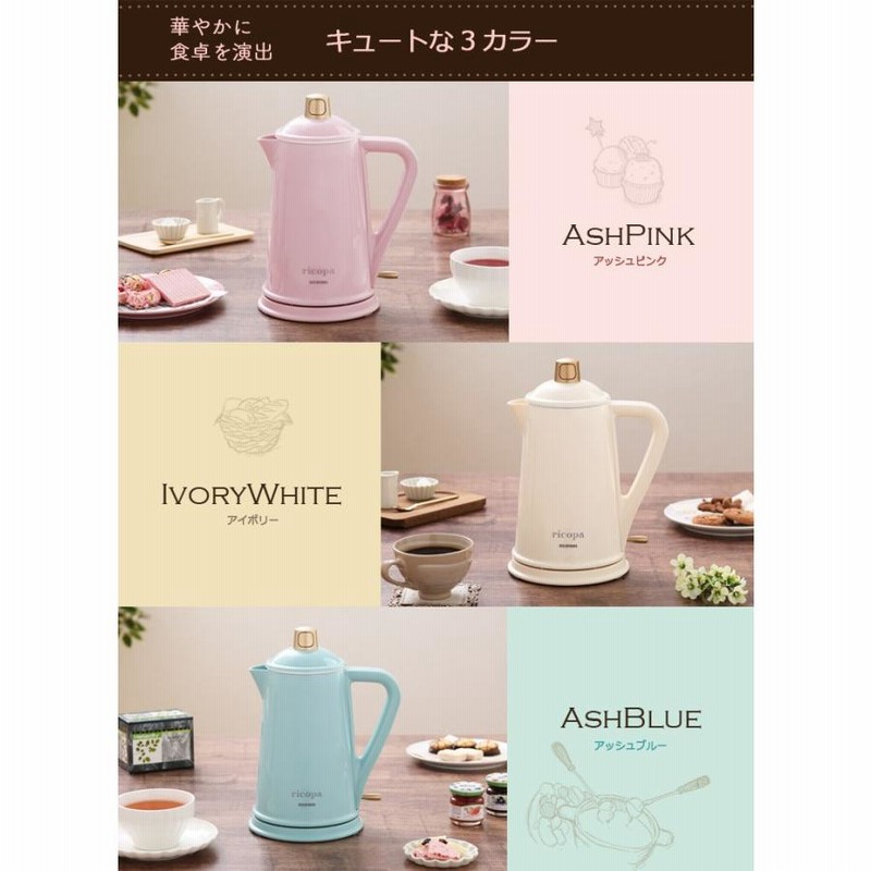 電気ケトル おしゃれ 0.8L ドリップ コーヒー やかん 湯沸かし