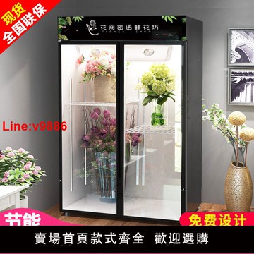 【台灣公司 超低價】鮮花冷藏柜保鮮柜風冷無霜冰箱冰柜冷庫花店專用三面玻璃展示柜