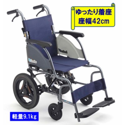 CRT-6W42 介助式車いす 軽量コンパクトで座幅42cmゆったり