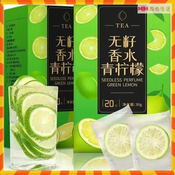 【精品盒裝】凍乾香水檸檬片 青檸檬片 檸檬片乾 沖泡飲品 水果茶 夏日必備果茶 自製檸檬茶