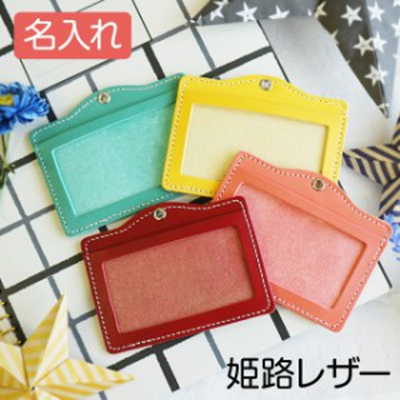 ヌメ革 姫路レザー Idカードホルダー本体 Selectシリーズ 名入れ可 通販 Lineポイント最大1 0 Get Lineショッピング