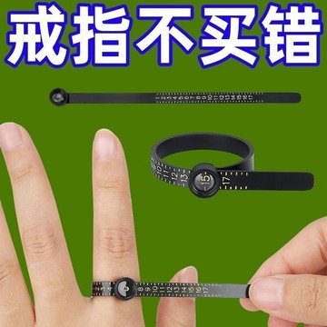 〖台灣出貨〗戒指測量帶 帶放大鏡軟尺 手寸測量圈環 手指指圍 大小測量尺 標準神器