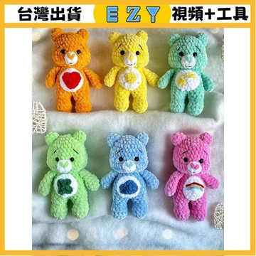 [EZY]48出貨 手作材料包 毛線編織 材料包 手工 鉤針 手工編織ins風彩虹糖小熊玩偶自製DIY材料包毛綫鈎針包