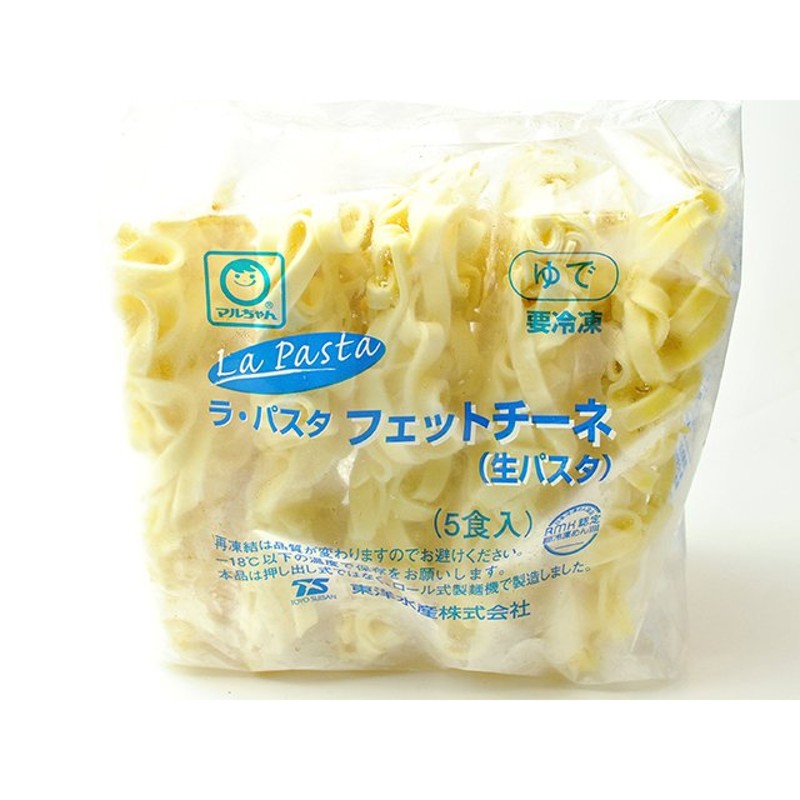 冷凍食品 冷凍フェットチーネ ラ・パスタ フェットチーネ (冷凍生パスタ) 180g×5個 麺のみ 通販 LINEポイント最大0.5%GET |  LINEショッピング