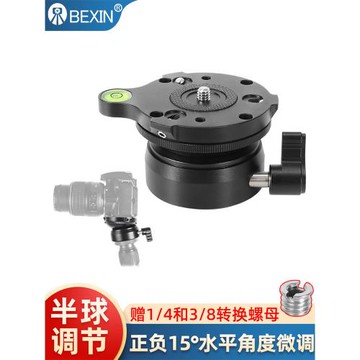 DY-60N 鋁合金云臺全景水平調節半球體底座  三腳架相機通用型