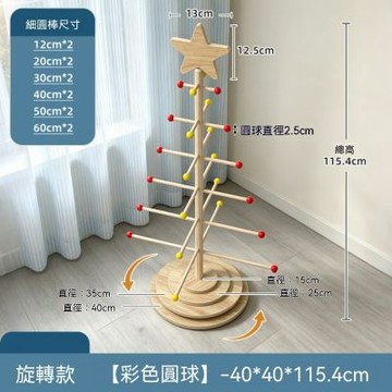 掛件架 旋轉毛絨玩具掛件架 聖誕樹展示架 裝飾架  35*35*113.8cm掛件架 落地掛件架