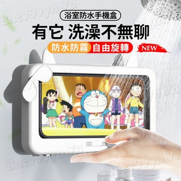隔日送達 360度旋轉伸縮手機支架 防水手機架 追劇神器 浴室手機盒 浴室手機架 廁所手機架 防水手機盒 手機支架