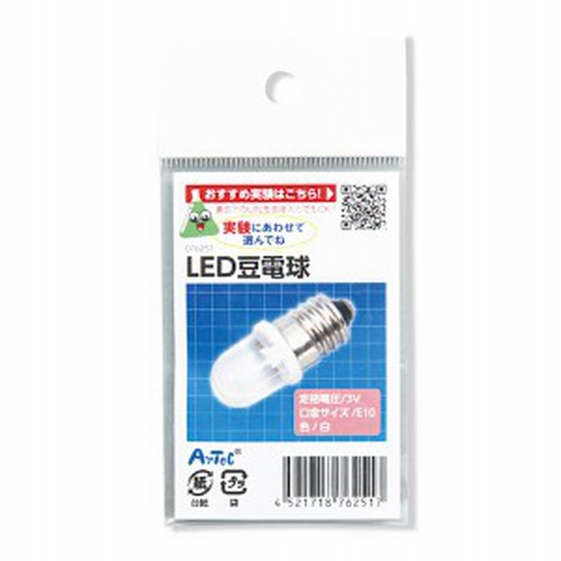 アーテック Artec Led 豆電球 通販 Lineポイント最大1 0 Get Lineショッピング