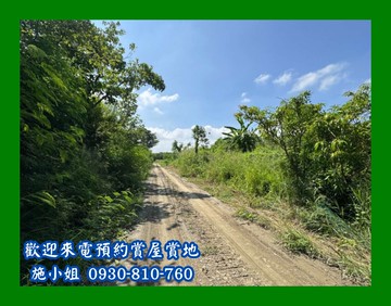 南科三期旁優質都內農地1｜台南市新市區大洲