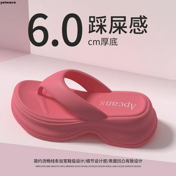 【踩屎感厚底】女夏季防滑人字拖 踩屎感人字拖女 外穿夏季新款 透氣防滑厚底 不臭腳 休閒沙灘夾腳拖鞋 厚底夾腳拖鞋 夾腳