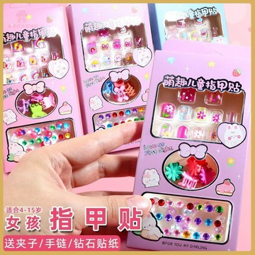 💠台灣出貨💠兒童指甲貼果凍膠女孩新款寶寶自粘美甲貼卡通公主手指貼畫貼甲片