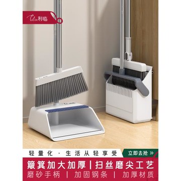 利臨極晝掃把套裝掃地帚簸箕組合家用笤帚2026新款垃圾鏟耐用神器