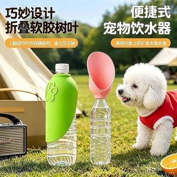 現貨705💥摺疊喝水神器隨行杯便攜式飲水器寵物狗喂水器可換瓶遛狗戶外喝水