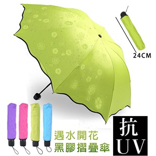 lebon 荷葉邊八骨遇水開花雨傘