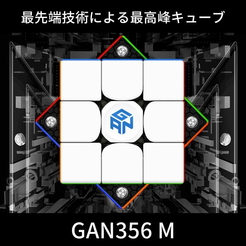 GANCUBE GAN 356 M 356M ステッカーレス 3x3 スピードキューブ ミニキューブ ルービックキューブ ガンキューブ 通販 LINEポイント最大0.5%GET LINEショッピング GANCUBE GAN Megaminx M ステッカーレス メガ メガミンクス スピードキューブ ミニキューブ ルービックキューブ ガンキューブ