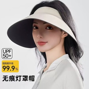 🌄台灣熱賣💥夏季出行防曬帽女 無痕燈罩帽 大帽簷遮陽帽 防紫外綫空頂帽 透氣可折疊太陽帽 旅行休閒帽子 0315 ZW5