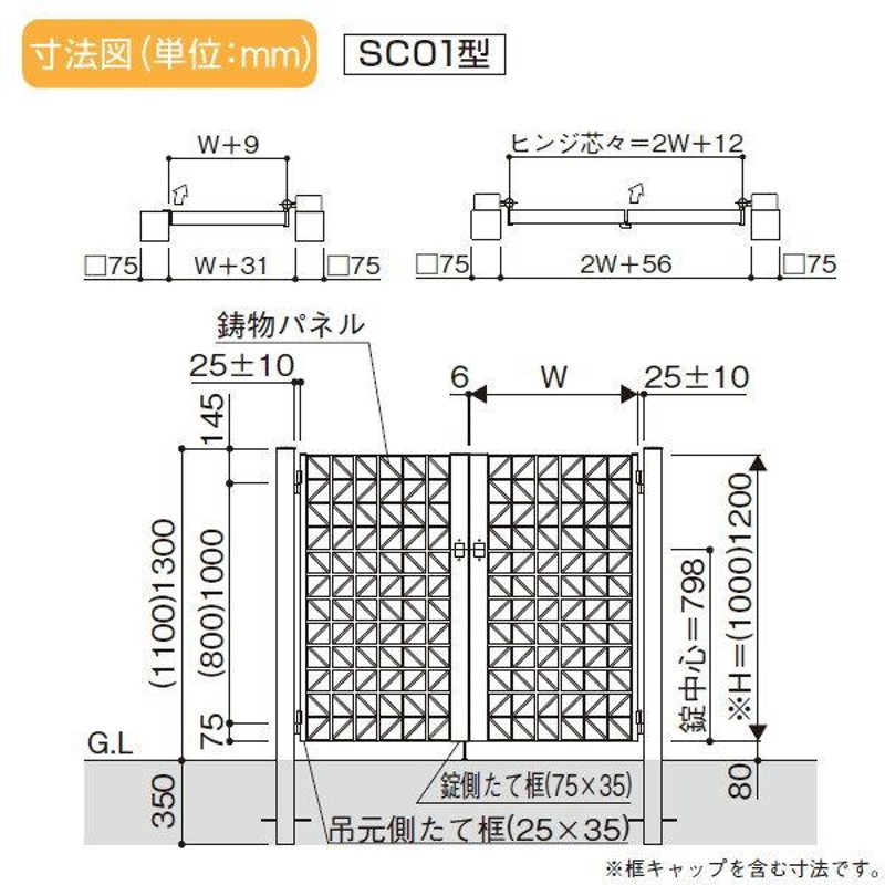 鋳物門扉   YKK YKKap  シャローネ門扉SC02型   片開きセット 門柱仕様   07-12 扉1枚寸法 700×1200   打掛錠1型   本体・取っ手(取手)セット   ガーデン DIY - 6