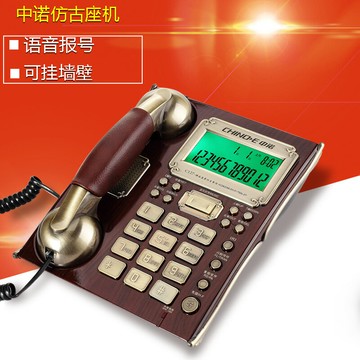 【台灣公司 可開發票】中諾C127 歐式復古家用辦公電話機 古典家居創意仿古固定電話座機