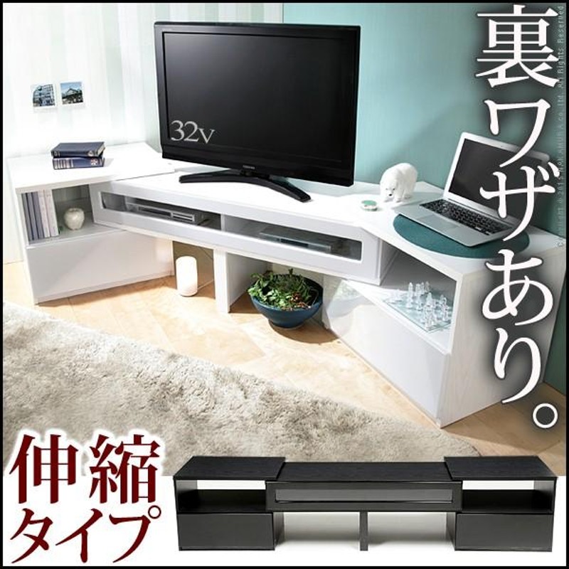 テレビ台 ローボード 背面収納スライドTVボード 〔ロビン〕 伸縮スイングタイプ テレビボード | LINEショッピング