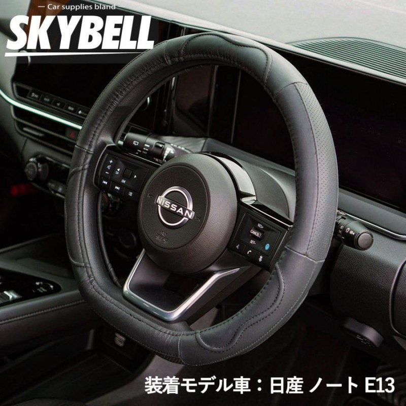 ハンドルカバー d型 本革 軽自動車 車 ステアリングカバー セレナ エクストレイル ノート キャラバン オーラ SKYBELL スカイベル |  LINEブランドカタログ