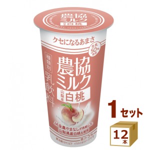 メイトー農協ミルク山梨産白桃 180g×12本飲料