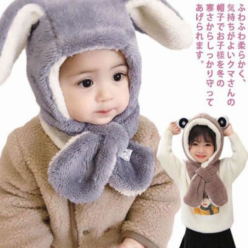 ベビー ふわふわ ボア ニット くまさん帽子 2個セット なんてこった