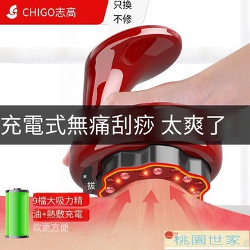免運 刮痧儀 電動刮痧儀 刮痧器 志高智能刮痧儀家用充電動全身經絡刷淋巴疏通神器加熱拔罐按摩