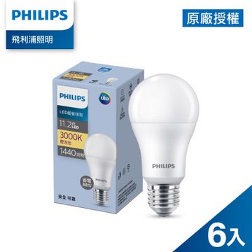 Philips 飛利浦 11.2W LED超省電燈泡 6入(PL21N/PL22N/PL23N)