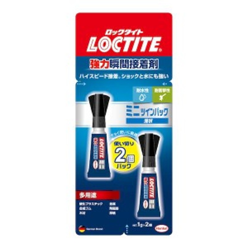 ヘンケルジャパン 4976742251108 LMT－002 ロックタイト 多用途強力瞬間接着剤 ミニツインパック 1gX2 2本 通販  LINEポイント最大10.0%GET | LINEショッピング