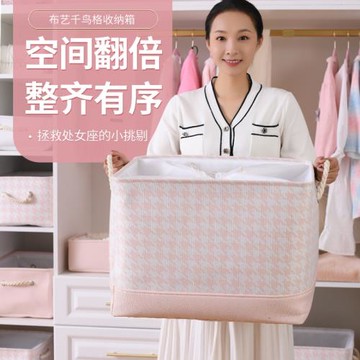 輕奢家用衣柜折疊收納箱被子衣物收納儲物整理箱搬家神器大容量