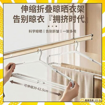 🏅全店隔日到貨🏅伸縮衣架 折疊衣架 伸縮加長衣架 曬棉被浴巾用 可伸縮旋轉衣架 掛衣架 曬衣架 防風衣架 衣架