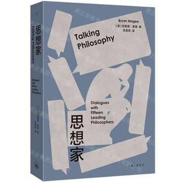 思想家丨天龍圖書簡體字專賣店丨9787542684813 (tl2514)