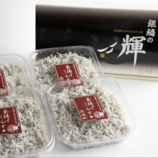 紀州湯浅湾直送!　茹でたて　釜揚げしらす　1kg(250g×4パック)　