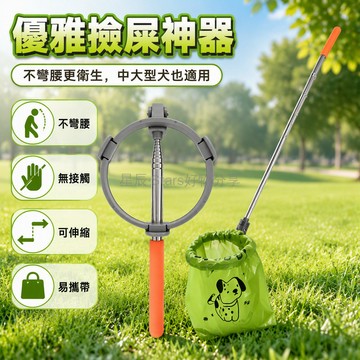 台灣出貨✨ 狗狗接便器 寵物外出便袋 伸縮折疊設計 攜帶方便 遛狗清潔工具