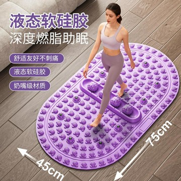 【限時特價】液態軟硅膠指壓板 超慢跑指壓墊 超慢跑 足底指壓板 跨境新款液態軟硅膠按摩指壓板腳趾足底器瑜伽家用按摩墊子
