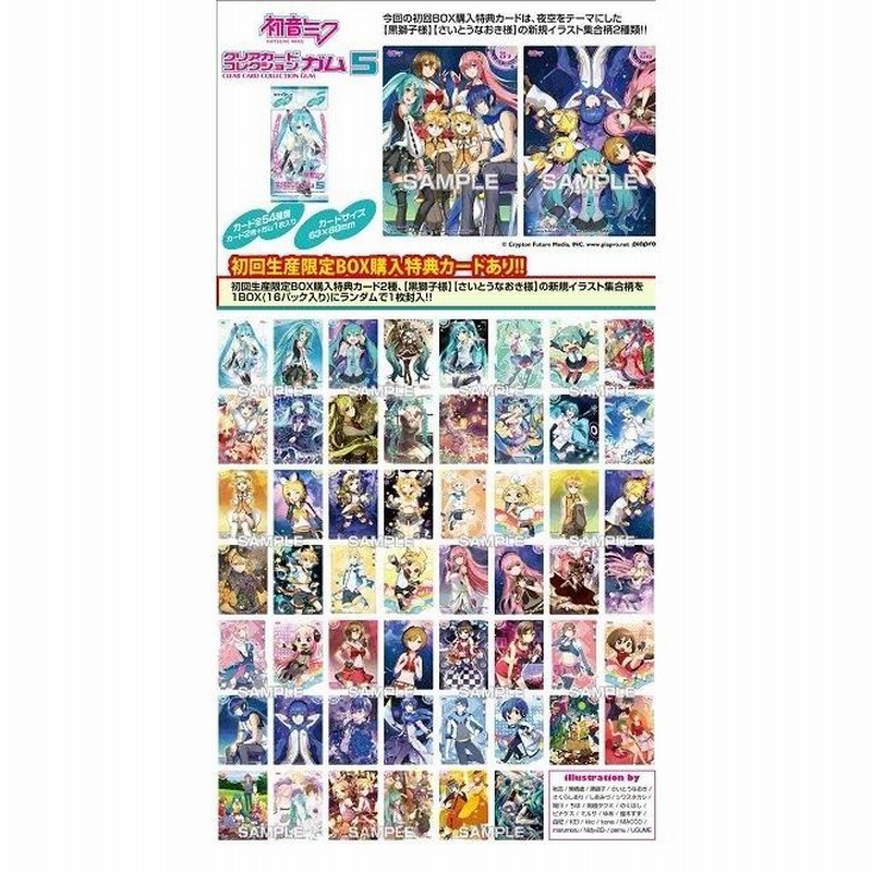 PSA10】POP1！さいとうなおき先生 初音ミク クリアカード
