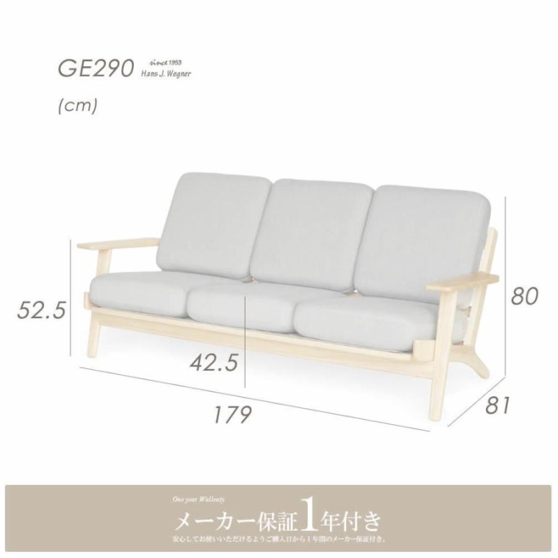 GE290ソファ リプロダクト オーク材 3人掛け 3P 高品質モデル デザイナーズ 1年保証付き 北欧 ハンス・J・ウェグナー ジェネリック |  LINEブランドカタログ