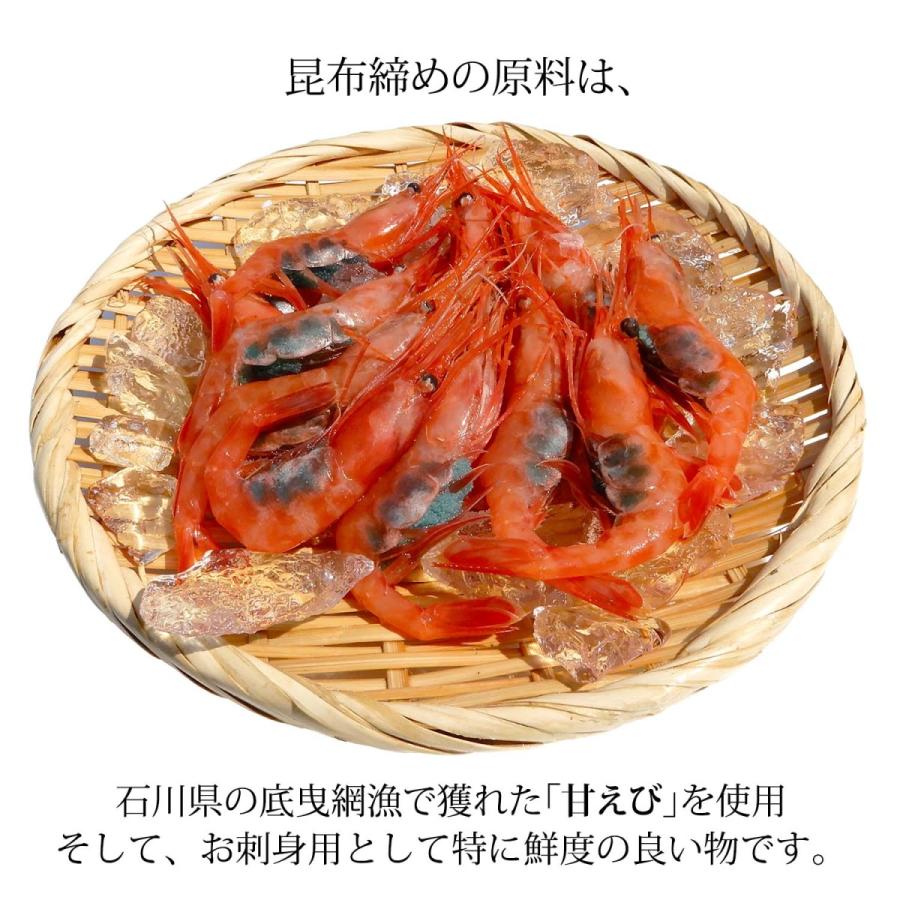 昆布締め 刺身 甘えび (石川県産) 14匹×1パック