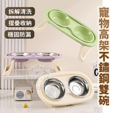 【小狐狸寵物】寵物高架不鏽鋼雙碗 寵物碗 寵物碗架組 寵物摺疊碗架 寵物餵食碗 狗狗碗 狗碗 貓碗 不銹鋼碗 寵物吃飯碗