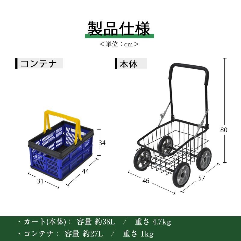 ショッピングカート カゴ台車 シルバーカー 折りたたみ 軽量 かご付き