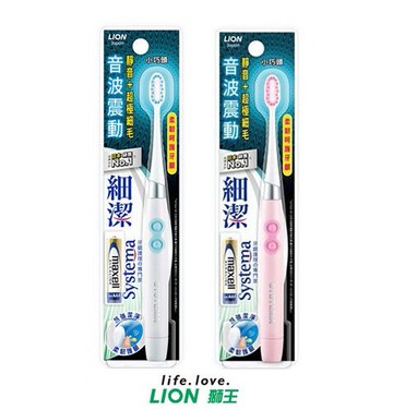 日本 LION獅王 音波震動牙刷 (超極細毛加音波振動電動牙刷)  專品藥局【2009300】